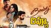 Beauty Movie Review - బ్యూటీ రివ్యూ: ప్రేమికుడితో అమ్మాయి... వెతుకుతూ తండ్రి - ఎమోషనల్ లవ్ స్టోరీ ఎలా ఉందంటే?
