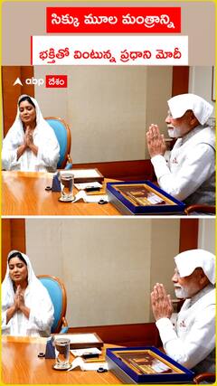 సిక్కు మూల మంత్రాన్ని  భక్తితో వింటున్న ప్రధాని మోదీ