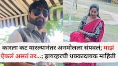 कारला कट मारल्यानंतर अनमोलला संपवलं; माझं ऐकलं असतं तर...; ड्रायव्हरची धक्कादायक माहिती, नेमकं काय घडलं?