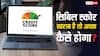 सिबिल स्कोर खराब है? तो इन स्मार्ट तरीकों से तुरंत सुधार सकते हैं, जान लीजिए क्या करना होगा