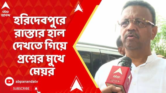 'অতিরিক্ত বৃষ্টির কারণে রাস্তাগুলো খারাপ হয়ে গেছে, সারানোর কাজ চলছে', বললেন মেয়র