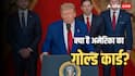 US Gold Card Visa: डोनाल्ड ट्रंप ने टैरिफ के बाद अब फोडा वीजा बम! बदल दिया H-1B वीजा नियम; जानें किन लोगों पर होगा असर?