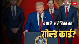 US Gold Card Visa: डोनाल्ड ट्रंप ने टैरिफ के बाद अब फोडा वीजा बम! बदल दिया H-1B वीजा नियम; जानें किन लोगों पर होगा असर?