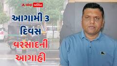 ખતરનાક વરસાદનો રાઉન્ડ શરૂ: આગામી 3 દિવસ રાજ્યના આ વિસ્તારમાં વરસાદ તૂટી પડશે, પરેશ ગોસ્વમીની આગાહી