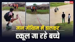 गिरिडीह: जान जोखिम में डालकर स्कूल जाते बच्चे, विकास के दावों की खुली पोल