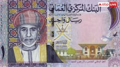 Oman currency: ओमान में कौन सी करेंसी चलती है, यहां कितनी है भारत के 10000 रुपये की कीमत?