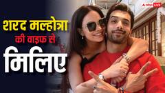 शरद मल्होत्रा की वाइफ की 10 तस्वीरें, Ex गर्लफ्रेंड दिव्यांका त्रिपाठी से भी ज्यादा है खूबसूरत और ग्लैमरस