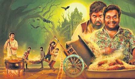 जर तुम्हाला हॉरर चित्रपट पाहायचा असेल, पण त्यासोबत तुम्हाला कॉमेडीचाही आनंद घ्यायचा असेल, तर हा सिनेमा नक्की पाहा...