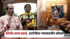 आय विटनेस आहे का? न्यायालयाचा सवाल, पोलिसांनी दिलं उत्तर; मीनाताईंच्या पुतळाप्रकरणी कोर्टात काय घडलं?