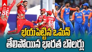 India vs Oman Bowling Asia Cup 2025 | ఒమన్ పై విఫలమైన ఇండియా బౌలర్లు
