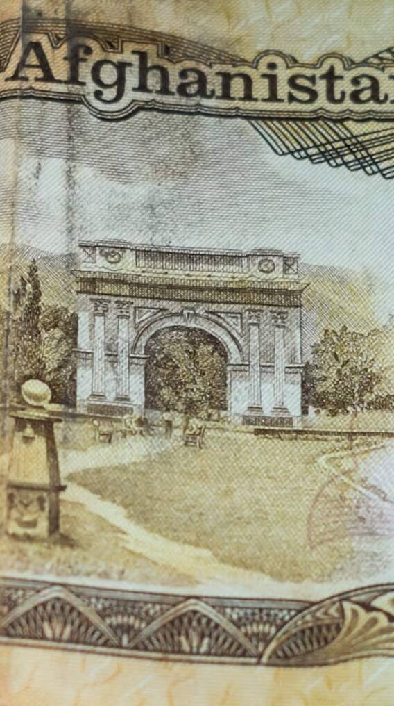 डॉलर के मुकाबले कितनी मजबूत है अफगानिस्तान की करेंसी