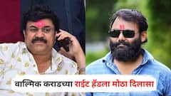 वाल्मिक कराडच्या राईट हँडला पोलिसांकडून मोठा दिलासा, गोट्या गित्तेवरील मकोका रद्द