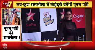 Breaking News: Poonam Pandey's Entry in Delhi's Love Kush Ram Leela Sparks Controversy | ABP NEWS