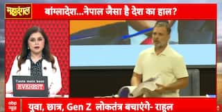 Mahadangal: Is Rahul Gandhi Encouraging Civil Unrest? BJP Raises Concerns Over His Recent Remarks | ABP NEWS