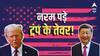 चीन कब जाएंगे डोनाल्ड ट्रंप? शी जिनपिंग संग बातचीत में US राष्ट्रपति ने खुद बताया; बड़ी डील का भी कर दिया ऐलान
