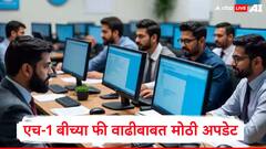 ट्रम्प यांच्या H-1B व्हिसा फी वाढीनंतर तातडीनं अमेरिकेत पोहोचण्याचे आदेश, USA च्या अधिकाऱ्याकडून गुड न्यूज, म्हणाले...