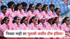 निळ्या नाही तर गुलाबी जर्सीत टीम इंडिया! ऑस्ट्रेलियाविरुद्ध BCCI ने का बदलली संघाची जर्सी? मोठे कारण आले समोर