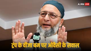 ‘हाउडी मोदी और नमस्ते ट्रंप से क्या मिला?’, H-1B में बदलाव के बाद केंद्र सरकार पर भड़के असदुद्दीन ओवैसी