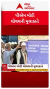 PM Modi Lothal Visit: લોથલની મુલાકાતે PM મોદી, 4500 કરોડના ખર્ચે તૈયાર થશે હેરિટેજ કોમ્પ્લેક્સ
