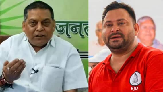 Bihar Politics: 'अपने पिता की गलतियों को...', JDU नेता की तेजस्वी यादव को नसीहत, जानें क्या कहा? Bihar Politics: 'अपने पिता की गलतियों को...', JDU नेता की तेजस्वी यादव को नसीहत, जानें क्या कहा?