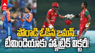 India vs Oman Asia Cup 2025 Highlights | పోరాడి ఓడిన ఒమన్‌