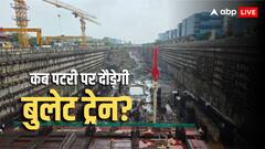 2 घंटे में पूरी होगी मुंबई-अहमदाबाद के बीच दूरी, रेलमंत्री अश्विनी वैष्णव ने बताया कब तक चलेगी बुलेट ट्रेन?