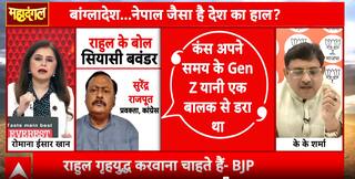 Mahadangal: Rahul Gandhi’s Election Allegations Spark Intense Political Debate Amid Election Commission Controversy | ABP NEWS