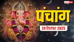 24 सितंबर मां चंद्रघंटा की पूजा का मुहूर्त, बन रहे शुभ योग, जानें पंचांग