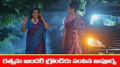 ‘మేఘసందేశం’ సీరియల్‌: రత్నను అండర్ గ్రౌండ్‌కు పంపిన అపూర్వ – అపూర్వ శవయాత్రకు సుజాత ఏర్పాట్లు  