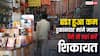 New GST Rates: आज से सस्ती हो गईं खाने-पीने की इतनी सारी चीजें, रेट कम न हो तो कहां करें शिकायत?