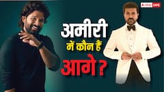 अल्लू अर्जुन और राम चरण...दोनों भाई हैं साउथ सिनेमा के सुपरस्टार, लेकिन कौन हैं अमीरी में आगे?