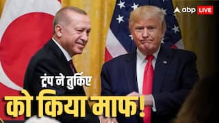 US-Turkey Relations: रूस से खरीदा S-400 डिफेंस सिस्टम तो एर्दोगन से नाराज हो गए थे ट्रंप, अब बनाया सरकारी मेहमान; क्या F-35 की डील के लिए तैयार?