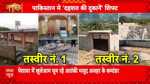 Janhit: India's Fear Strikes Pakistan, Terror Camps Relocate Amid Rising Pressure | ABP NEWS