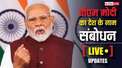 Live: पीएम मोदी का 19 मिनट का राष्ट्र के नाम संबोधन, बोले- GST रिफॉर्म्स से सबका मुंह मीठा होगा