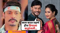 'काम करत राहणं हीच प्रियाला श्रद्धांजली...'; दुःख बाजूला सारुन शंतनू प्रेक्षकांसाठी मालिकेच्या सेटवर परतला