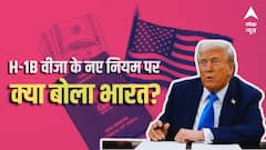 'हमें उम्मीद है कि अमेरिका...', ट्रंप ने बदले H-1B वीजा के नियम तो क्या बोला भारत?