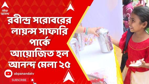 পুজোর আগে দুঃস্থ শিশুদের মুখে হাসি ফোটাতে উদ্যোগ নিল লায়ন্স ক্লাব