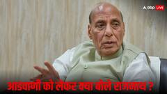 मोदी को चुनाव प्रचार समिति का अध्यक्ष बनाने पर नाराज हो गए थे लालकृष्ण आडवाणी, राजनाथ सिंह ने क्या बताया ?