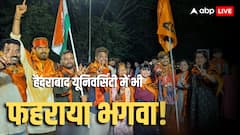 डीयू के बाद हैदराबाद सेंट्रल यूनिवर्सिटी में भी फहराया भगवा! छात्रसंघ चुनाव में ABVP ने मारी बाजी