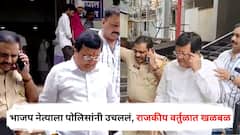 गिरीश महाजन नाशिकमध्ये असतानाच भाजप नेत्याला पोलिसांनी उचललं; गोळीबार प्रकरणात बेड्या, राजकीय वर्तुळात खळबळ