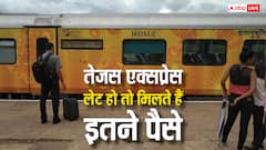 तेजस एक्सप्रेस कितनी लेट होने पर मिलता है पैसा, इसके लिए कैसे करते हैं अप्लाई?
