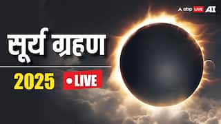 Surya Grahan 2025 Time Live: साल का आखिरी सूर्य ग्रहण शुूरू, जानें कितने बजे होगा समाप्त