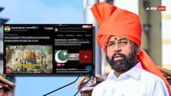 एकनाथ शिंदे का X अकाउंट हैक, पाकिस्तान और तुर्की के झंडे जैसे अजीब पोस्ट ने बढ़ाई चिंता!