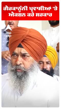 ਪ੍ਰਵਾਸੀਆਂ ਨੂੰ ਲੈ ਕੇ ਕਾਨੂੰਨ ਹੱਥ 'ਚ ਲਓ