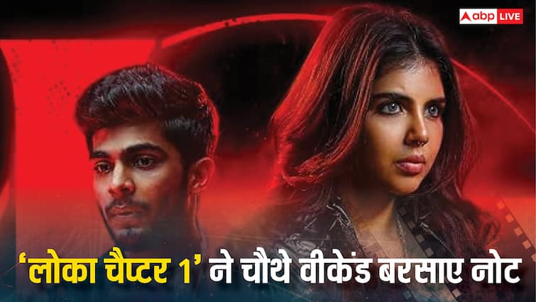 Box Office: बजट का 915 प्रतिशत निकाल चुकी 'लोका चैप्टर 1', मलयालम फिल्मों के सुपरस्टार मोहनलाल को दी मात