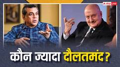 परेश रावल के सैंकड़ों दीवाने, अनुपम खेर का भी तगड़ा फैन बेस...अमीरी में आगे कौन?