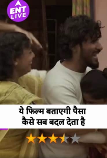 Couple Review: बंगाली फिल्म पैसे कैसे आएगी के बाद आपको लोगों का प्यार मिलेगा