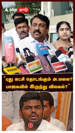 Nainar Nagendran on Annamalai :