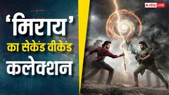 कम बजट की 'मिराय' ने 10वें दिन लूटा बॉक्स ऑफिस, 'जॉली एलएलबी 3' के सामने किया ये कमाल