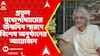 Pratul Mukhopadhyay: শিল্পী প্রতুল মুখোপাধ্য়ায়ের জন্মদিন স্মরণে বিশেষ অনুষ্ঠানের আয়োজন করল 'দেশ বাঁচাও গণমঞ্চ'